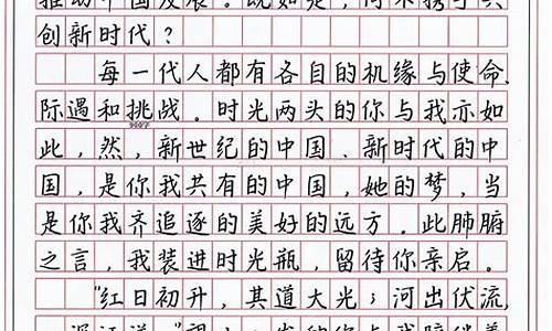 中国梦作文350字