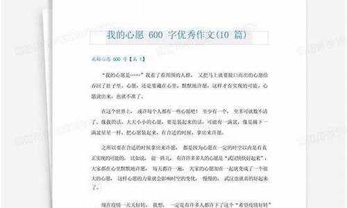 我的心愿600字优秀作文当一名警察_我的心愿600字优秀作文当一名警察怎么写