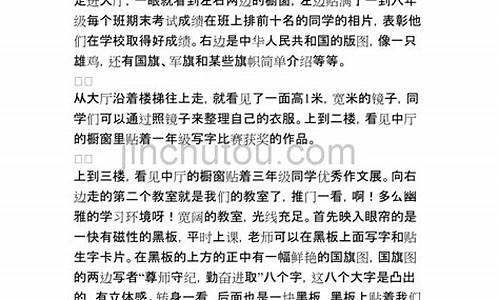 介绍教学楼作文_介绍教学楼作文500字