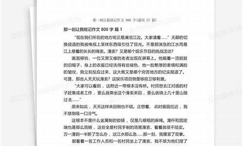 这一天,让我铭记作文500字左右_这一天让我铭记作文500字左右