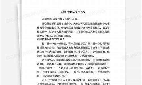 这就是我作文600字初一女生内向_这就是我作文600字初一女生内向怎么写