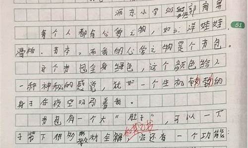 小学五年级作文辅导班教案