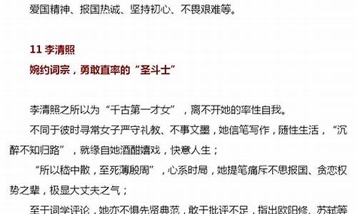 高中议论作文人物素材_高中议论作文人物素材积累摘抄大全