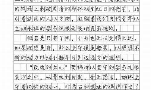 坚守作文500字_坚守作文500字初中