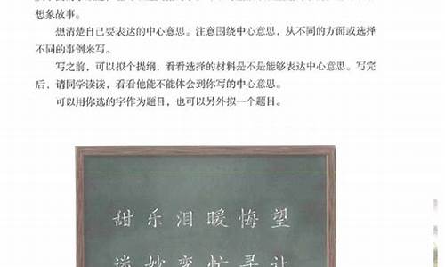 成长的滋味作文教案_成长的滋味作文教学设计