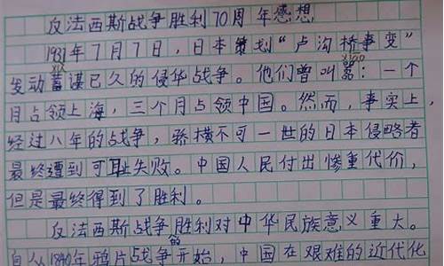 关于新闻的作文200_关于新闻的作文200字