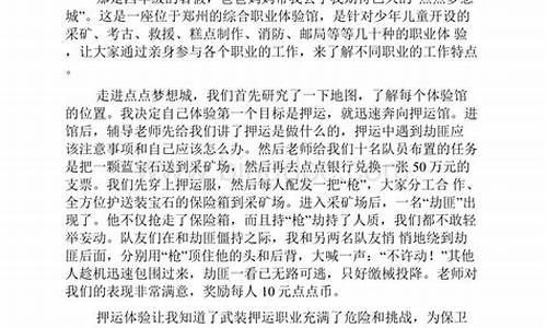 一次难忘的超越作文_一次难忘的超越作文700字