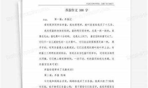 养蚕作文450字以上_养蚕作文450字以上怎么写