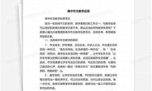 作文训练教学反思_作文训练教学反思怎么写