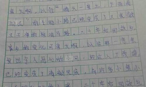 我的家乡在山东作文_我的家乡在山东作文300字作文