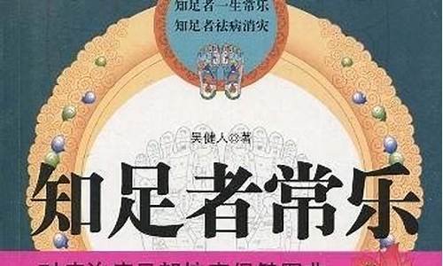 知足者常乐作文结尾优美句子