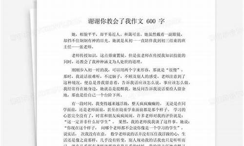 什么的我作文600字初中优秀_什么的我作文初中作文600