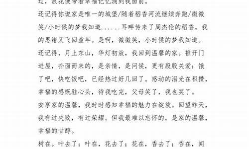 捡拾幸福作文600字叙事初二_捡拾幸福作文600字叙事初二上册