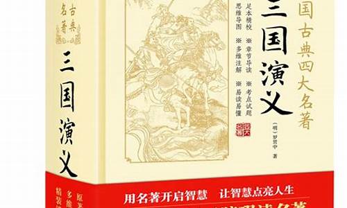 三国演义梗概500字作文六年级评语_三国演义梗概500字作文六年级评语大全