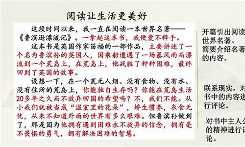 阅读让生活更美好作文500字_阅读让生活更美好作文500字六年级作文