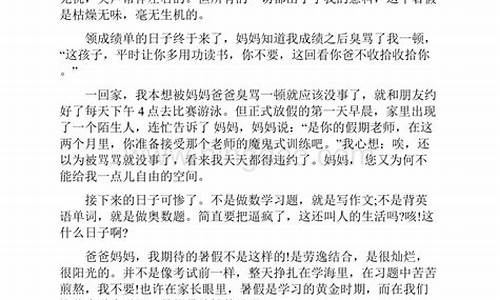 我的作文我做主350字_我的作文我做主350字怎么写