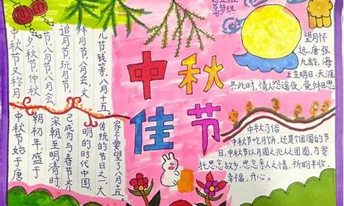 小学中秋节作文