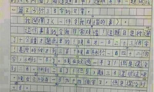 小学生300字中国梦作文