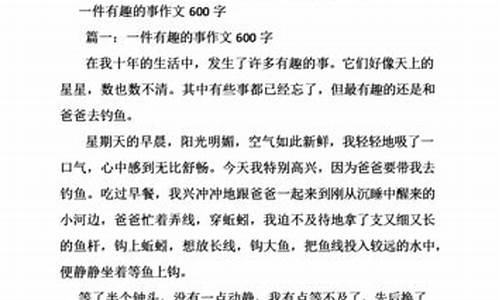 尊师的作文600字记叙文_尊师的作文600字记叙文怎么写