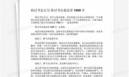 反省自我作文800字高中_反省自我作文800字高中生