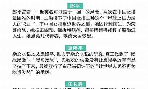 高考作文素材名人事例_高考作文素材名人故事