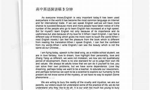 高中英语作文发言稿_高中英语作文发言稿格式