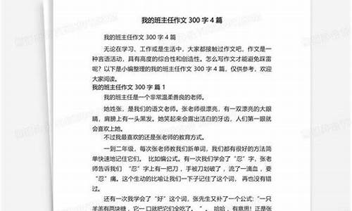 我的班主任作文600字初一作文_我的班主任作文600字初一作文语文