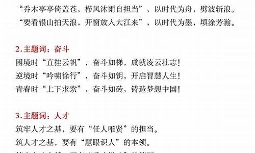 高中语文作文段落_高中语文作文段落摘抄