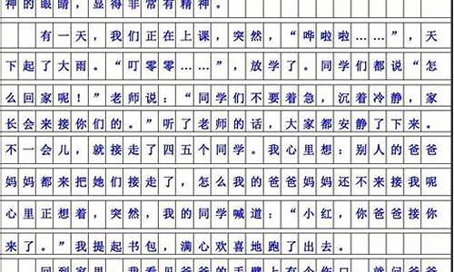 我喜欢的一个人作文250字_我喜欢的一个人作文250字三年级