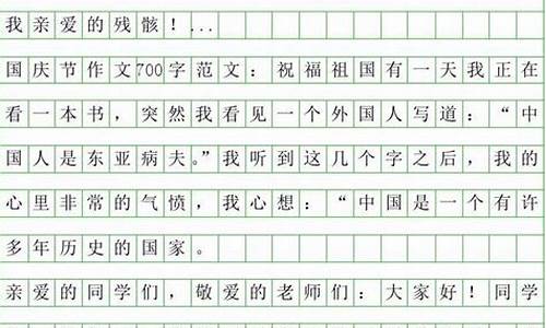 国庆见闻500字作文2020点面结合_国庆见闻作文600字作文点面结合