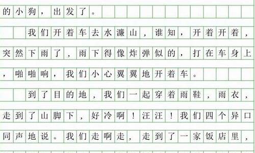 国庆节作文350字左右2020年_国庆节作文350字左右2021年