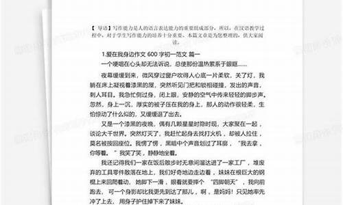 爱在身边作文600字叙事评语_爱在身边作文600字叙事评语怎么写