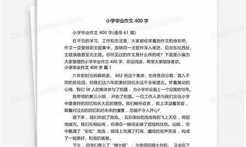 关于毕业墙的作文_毕业墙作文800字